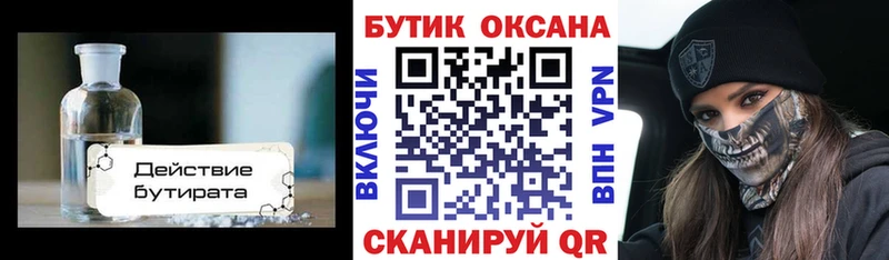 купить наркоту  Тотьма  даркнет телеграм  Бутират бутик 