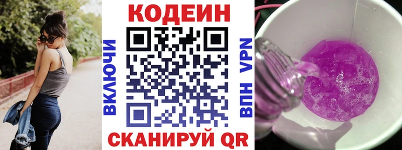 как найти закладки  Тотьма  Codein напиток Lean (лин) 