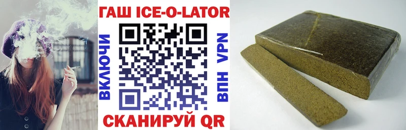 Гашиш ice o lator  мега вход  Тотьма 