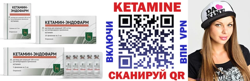 КЕТАМИН VHQ  купить наркотик  Тотьма 