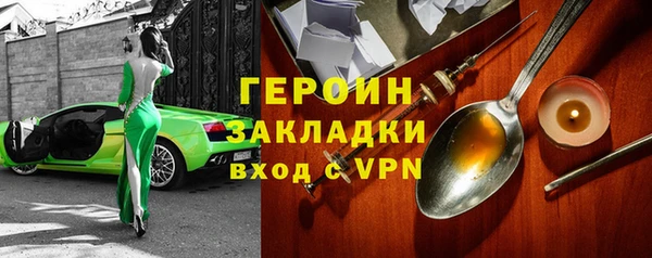 героин Бугульма