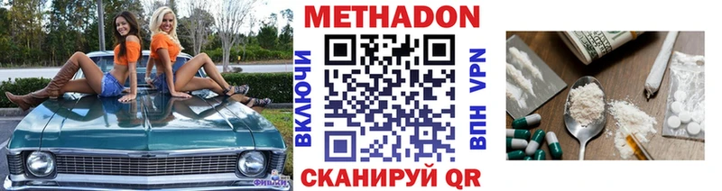 MEGA   Тотьма  МЕТАДОН VHQ 